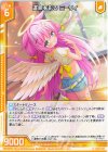  IG05-003 N 運命を彩る ミーリィ(エンジョイフレーム) 
