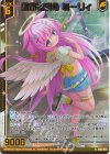  IG05-003 NH 運命を彩る ミーリィ(ホロ)(エンジョイフレーム) 
