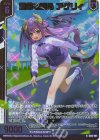  IG05-004 NH 運命を彩る アグリィ(ホロ)(エンジョイフレーム) 