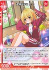 IG05-006 N 運命を彩る カナ(エンジョイフレーム) 