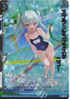 IG05-011 NH スプラッシュフェスタ ニュー(ホロ)(エンジョイフレーム)