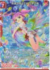  IG05-031 R+ 真夏の羽ばたき 共命之鳥(エンジョイフレーム) 