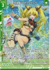  IG05-034 R+ 海遊蜂兵 アクアティカ(エンジョイフレーム) 