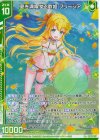  IG05-035 R+ 夏を満喫する歌姫 フリージア(エンジョイフレーム) 
