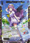  IG05-040 SR 運命を奏でる者∀アグリィ 