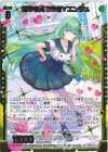  IG05-044 SR 運命を奏でる者∀エンジュ 
