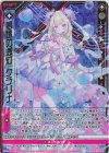 IG05-051 SRH 夢詠の透灯 クラリナ(ホロ)(シフト)
