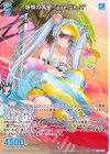  IG05-065 R 爆憐の流星 Type.I“A-Z” 