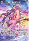  IG05-067 R 晩夏の思い出 バンシー 
