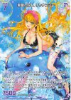  IG05-068 R 真夏の恋人 リャナンシー 