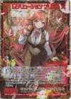 IG05-071 SEC レゾリューション プリズム(シークレット)