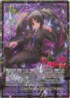 IG05-077 SEC レゾリューション アラネ(シークレット)