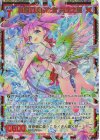  IG05-079 SEC 真夏の羽ばたき 共命之鳥(シークレット) 