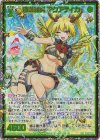 IG05-082 SEC 海遊蜂兵 アクアティカ(シークレット)