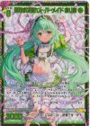  IG05-087 SEC 目指すは憧れスーパーメイド まりあ(シークレット) 