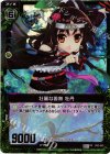 P02-003 PRH 壮麗な苦無 牡丹(ホロ)