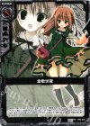 P02-019 PR 倉敷世羅