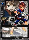 P02-020 PR 戦斗怜亜