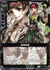 P02-023 PR 剣淵相馬