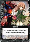 P02-014 PR 倉敷世羅(店舗名箔押し入り)