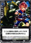 P02-015 PR 戦斗怜亜(店舗名箔押し入り)