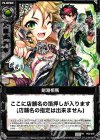 P02-018 PR 剣淵相馬(店舗名箔押し入り)