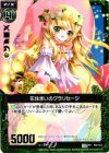 P03-013 PR 花住まいのクラリセージ