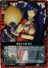 P04-001 PRH 悪戯な九尾 妲己(ホロ)