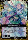 P05-001 PRH 四大天使ミカエルS.K.(ホロ)