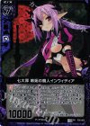 P05-002 PRH 七大罪 嫉妬の魔人インウィディア(ホロ)