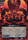 P05-004 PR 阿吽の獅子シーサー