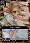 P05-009 PRH マッサージするトラ(ホロ)