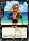 P05-017 PR 戦斗怜亜