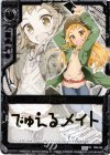 P05-026 PR 札引かもね
