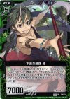 P06-012 PR 不遜な薙鎌 楡