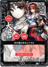 P06-014 PR 赤の竜の巫女メイラル(大吉)
