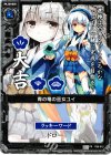 P06-015 PR 青の竜の巫女ユイ(大吉)