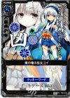 P06-015 PR 青の竜の巫女ユイ(凶)