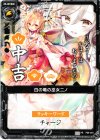 P06-016 PR 白の竜の巫女ニノ(中吉)