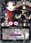 P06-017 PR 黒の竜の巫女バラハラ(小吉)