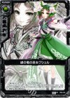 P06-018 PR 緑の竜の巫女クシュル