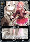  P07-020 PR 上柚木さくら 
