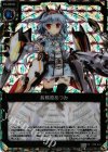 P09-010 PR 各務原あづみ(プラスチック製)