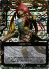 P09-016 PR 弓弦羽ミサキ(プラスチック製)