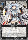 P09-010 PR 各務原あづみ(紙製)