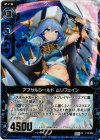  P10-005 PRH アブサルシールド ムリフェイン(ホロ) 