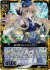 P10-006 PRH 迎え撃つレンコントフィー(ホロ)