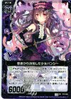P10-026 PR 悲哀から決別した少女バンシー
