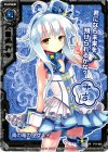 P11-022 PR 青の竜の巫女ユイ(中吉)