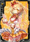 P11-023 PR 白の竜の巫女ニノ(大吉)